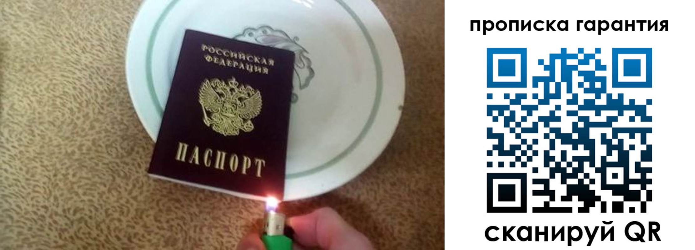 прописка штамп в Сегеже