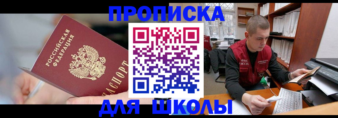 прописка гарантия в Сегеже