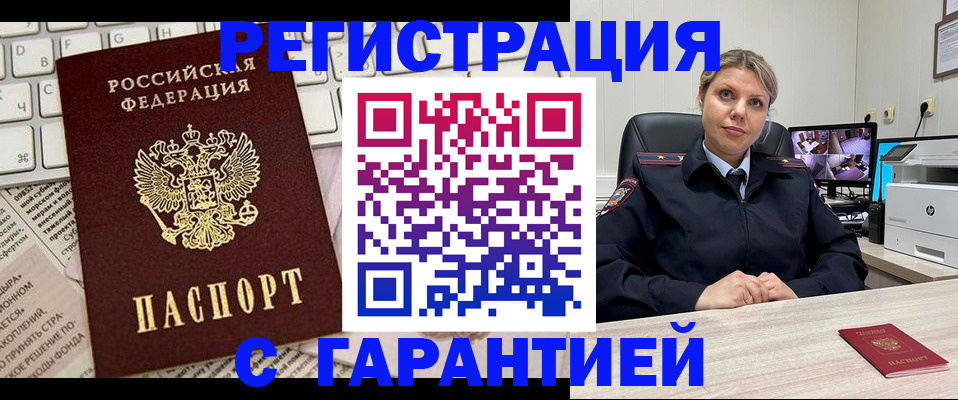 миграционный учет в Сегеже