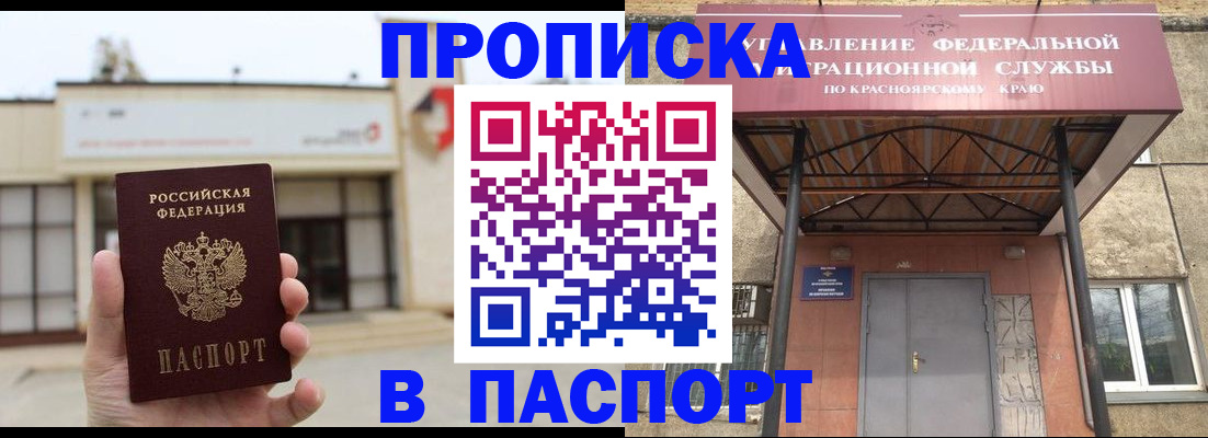 временная регистрация собственник в Сегеже