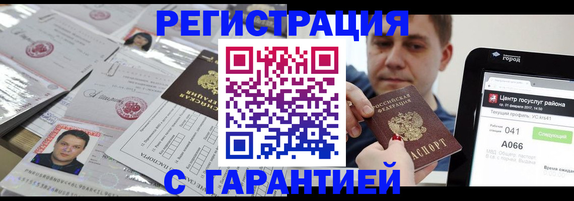 прописка ребенка в Сегеже