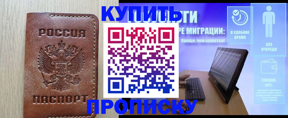 временная регистрация законно в Сегеже