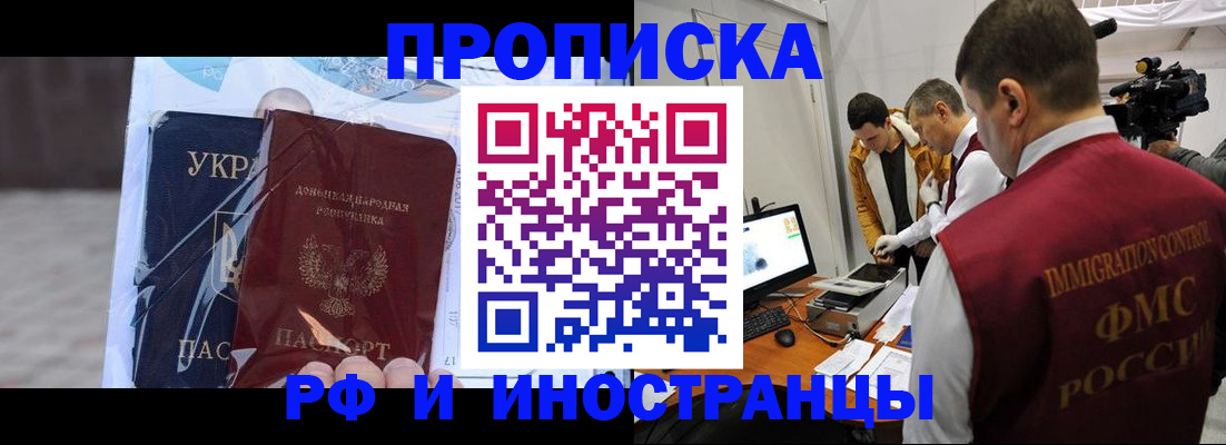 прописка для кредита в Сегеже