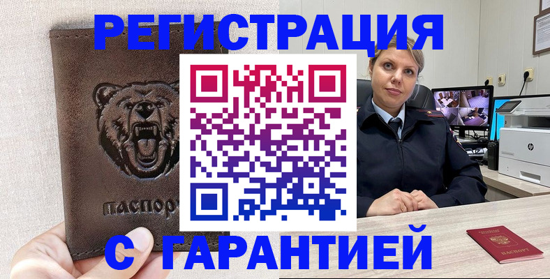 прописка законно в Сегеже