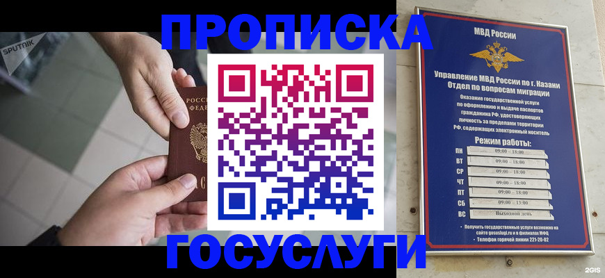 временная регистрация собственник в Сегеже