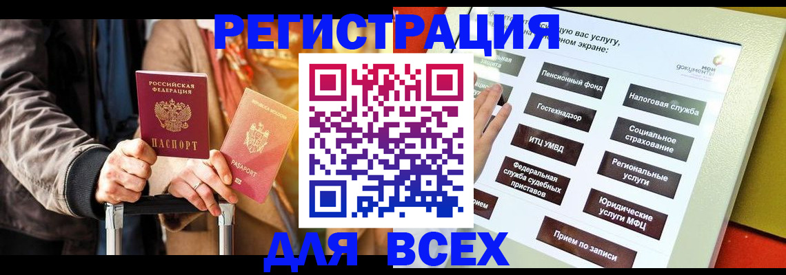 временная регистрация законно в Сегеже
