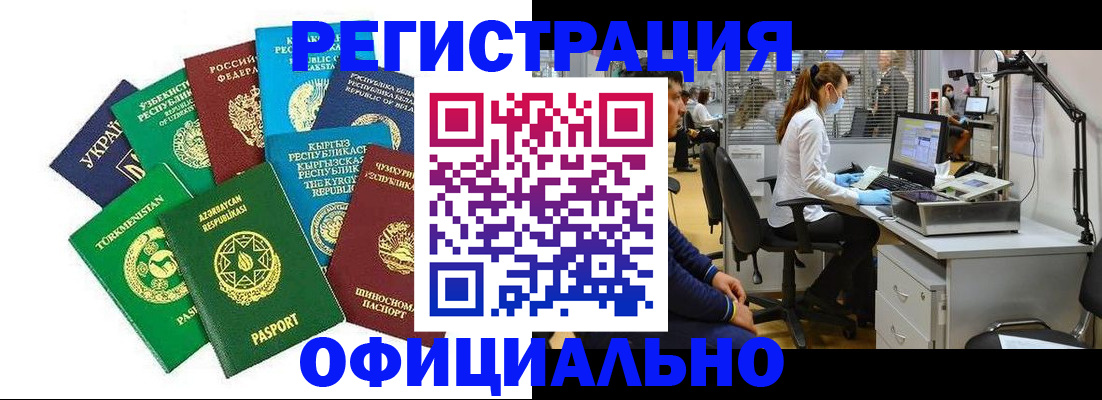 прописка для военкомата в Сегеже