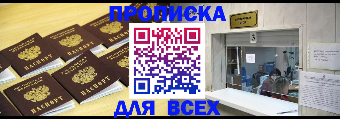 прописка иностранных граждан в Сегеже