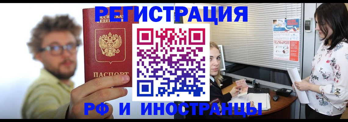 временная регистрация поиск в Сегеже